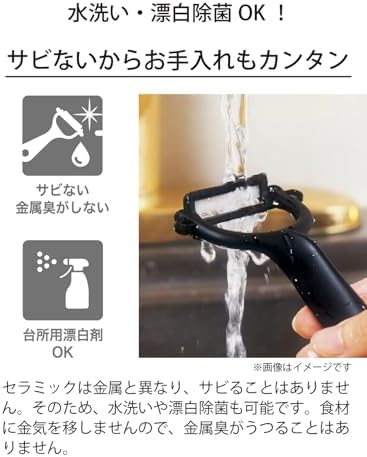 Kyocera Ceramic Peeler