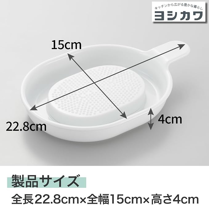 Yoshikawa SJ3840 New Kitchen Basic Easy Grater (with saucer)