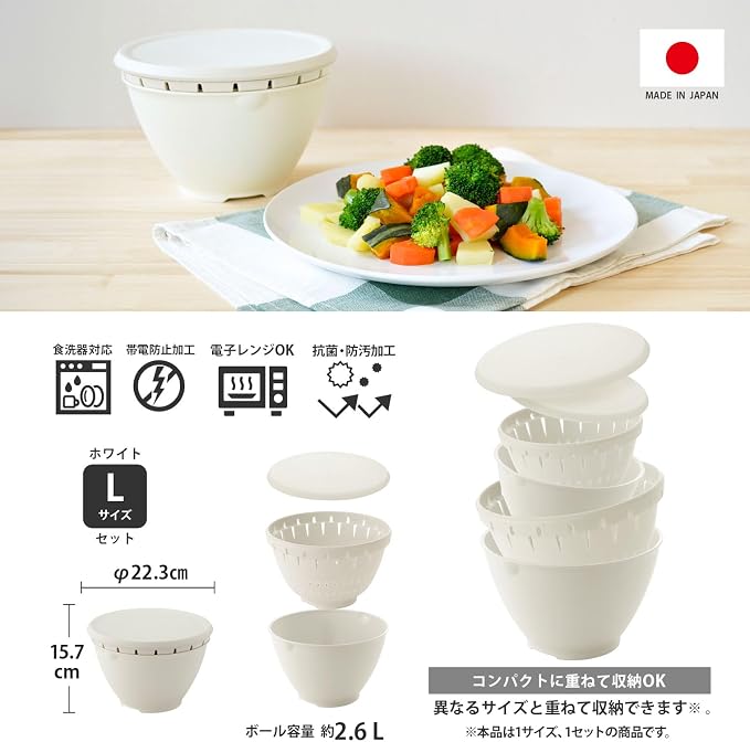 RISU GLIB115 Squirrel N Liberarista Ball Colander Set with Lid, Large, White, Made in Japan, Microwave Safe, 8.7 inches (22 cm)