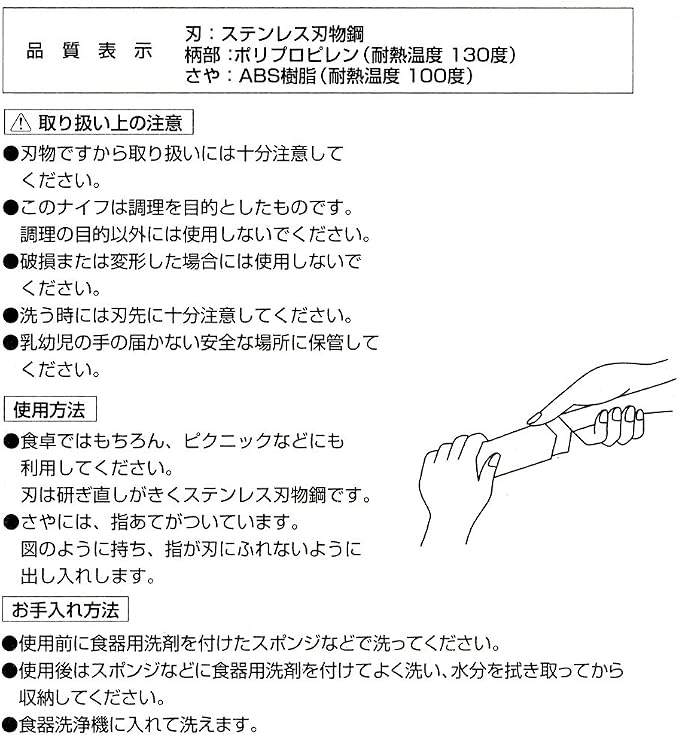 Kai SELECT 100 fruit knife DH-3014