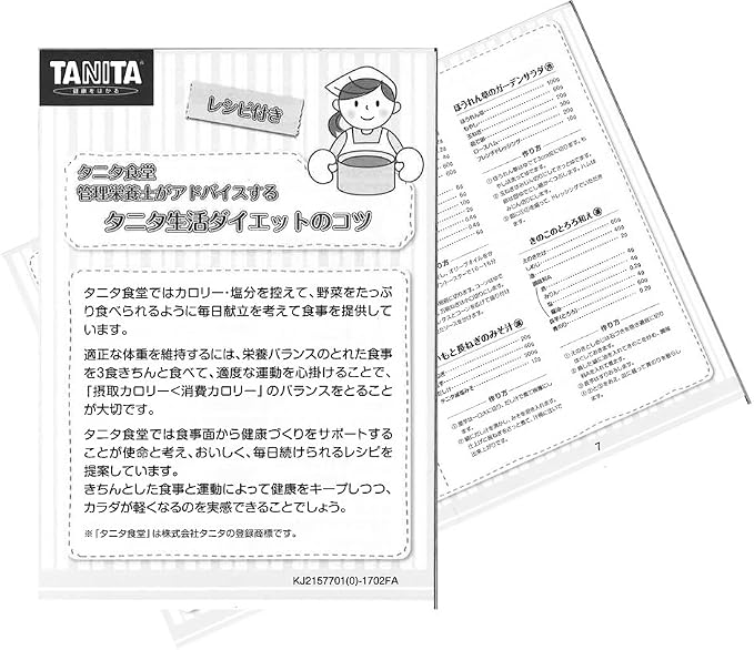 Tanita KJ-215 WH Cooking Scale, Can Measure Calories in Rice, 0.5 g Units, Up to 4.4 lbs (2 kg), White, Kitchen Scale, Cooking, Digital