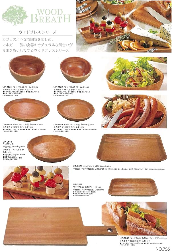 Captain Stag UP-2564 Wooden Kitchen Tool, Cooking Tool, Pasta Server, Wood Breath