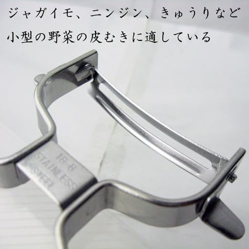 Nagao Tsubamesanjo Peeler, Fits Vegetable Rounds, Curved Peeler, 18-8 Stainless Steel, Dishwasher Safe, Made in Japan