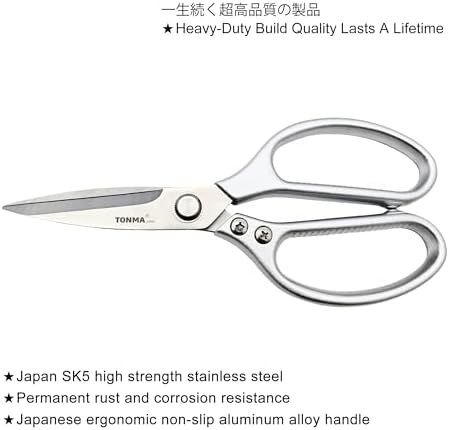 TONMA Kitchen Scissors for Food [Made in Japan] All-Purpose Kitchen Shears