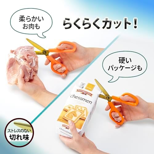 Plus 35-204 Kitchen Scissors, FitCut Curve, Washable, Titanium, Carrot Orange