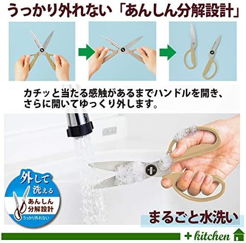 Plus 35679 Kitchen Scissors, Cooking Scissors, Disassembly, Dishwasher Safe, Fitcut Curve, Outdoor Packaging, Sand Beige, Continuous Sharpness