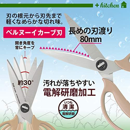 Plus 35679 Kitchen Scissors, Cooking Scissors, Disassembly, Dishwasher Safe, Fitcut Curve, Outdoor Packaging, Sand Beige, Continuous Sharpness