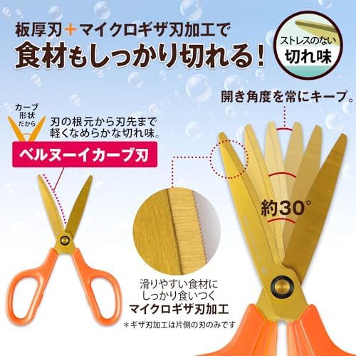 Plus 35-204 Kitchen Scissors, FitCut Curve, Washable, Titanium, Carrot Orange