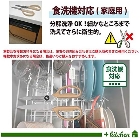 Plus 35679 Kitchen Scissors, Cooking Scissors, Disassembly, Dishwasher Safe, Fitcut Curve, Outdoor Packaging, Sand Beige, Continuous Sharpness