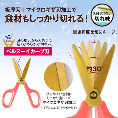 Plus 35-208 Kitchen Scissors, FitCut Curve, Washable, Titanium, Peach Pink