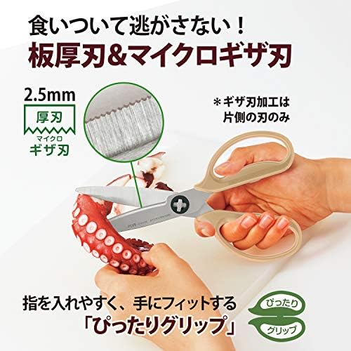 Plus 35679 Kitchen Scissors, Cooking Scissors, Disassembly, Dishwasher Safe, Fitcut Curve, Outdoor Packaging, Sand Beige, Continuous Sharpness