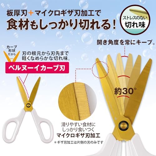 Plus 35-207 Kitchen Scissors, FitCut Curve, Washable, Titanium, Mushroom White