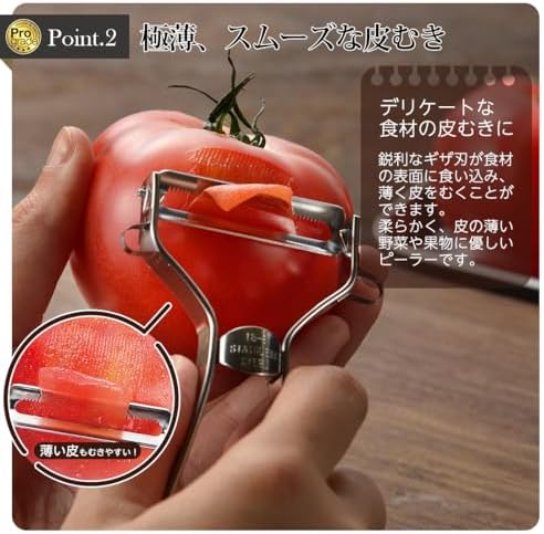 Shimomura Industry PG-635 Professional Grade Rapid Tomato Peeler, Dishwasher Safe