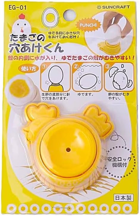 SUNCRAFT Egg Cooking Tools and Gadgets Made in Japan (Egg Piercer)