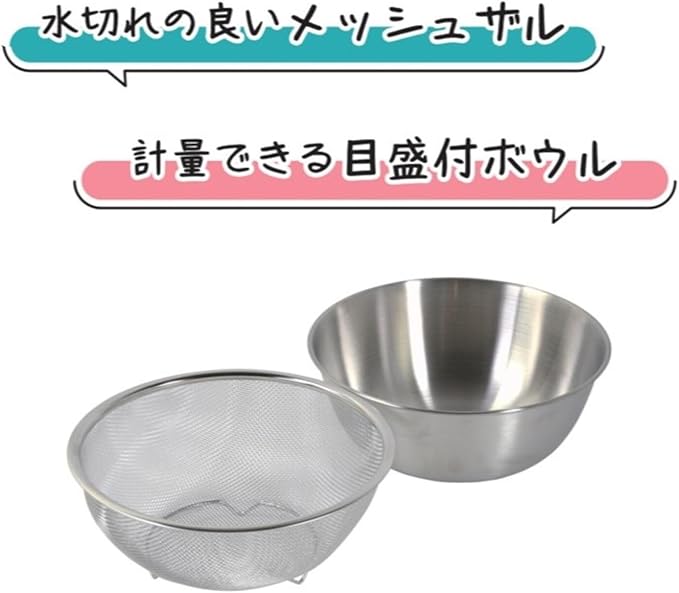 Pearl Metal Colander Bowl Set, 9.4 inches (24 cm), Stainless Steel, Mesh Colander, Graduated Bowl, Dishwasher Safe, Larashine HC-144