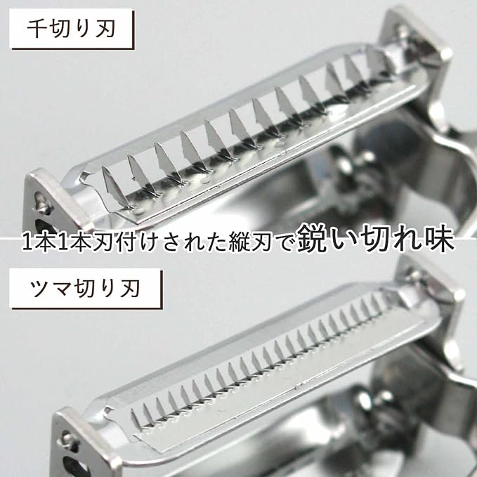 Shimomura Planning 38230 Shredded Peeler, 2-Way (Made in Japan), Dishwasher Safe, Double-Sided Use, Julienne 0.13 inch (3.4 mm), Cut Throws, 0.06 inch (1.6 mm), Uniform Cut, Sharp Sharp, Time-Short,