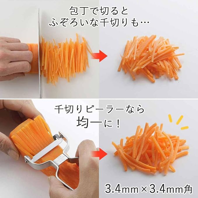下村企販 35800 Slicer, ステンレス, Julienne Slice