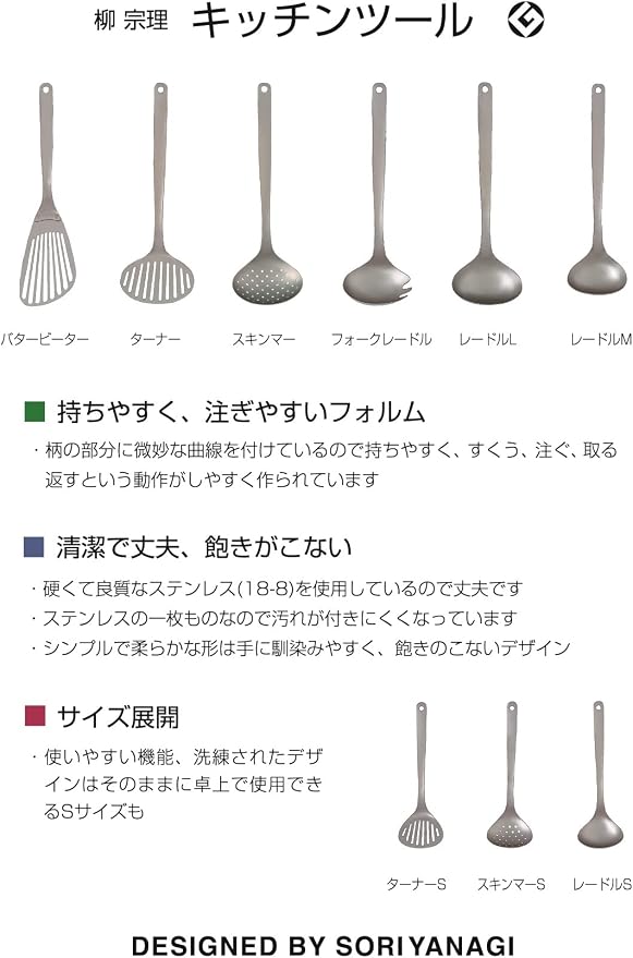 Sori Yanagi Kitchen Tool Designed for Simple and Easy to Use, Tsubamesanjo Stainless Steel, Turner S, One-Piece Molded for Easy Cleaning, Hygienic, Dishwasher Safe, Matte Finish