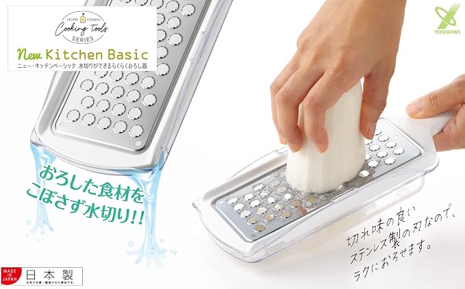 New Kitchen Basic SJ2960 Easy Draining Grater