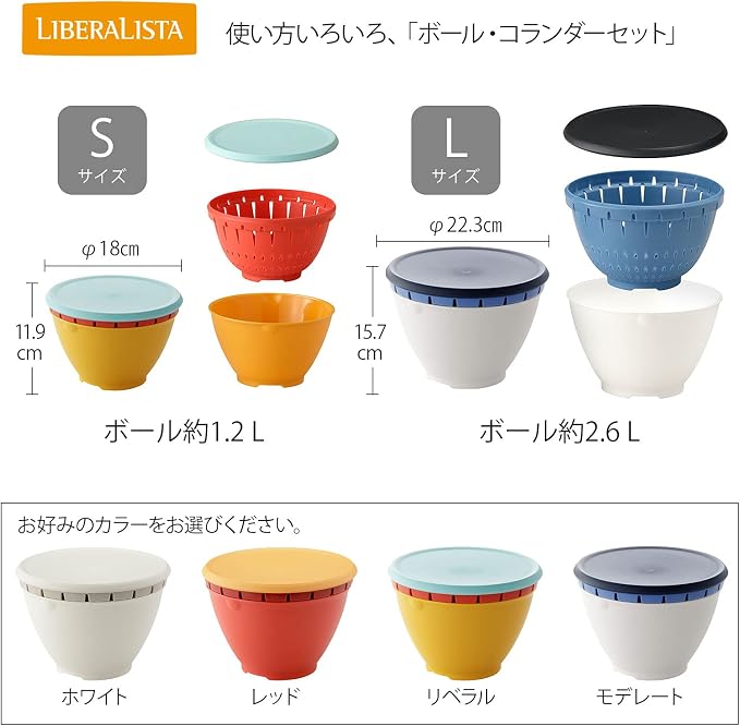 Risu Colander Bowl Set, Bowl Colander with Lid, Large, White, 8.7 inches (22 cm), Liberalista, Microwave Safe, Made in Japan