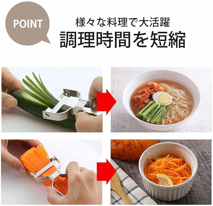下村企販 35800 Slicer, ステンレス, Julienne Slice