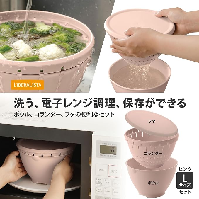 RISU GLIB116 Squirrel N Rivelarista Ball Colander Set with Lid, Large, Pink, Made in Japan, Microwave Safe, 8.7 inches (22 cm)