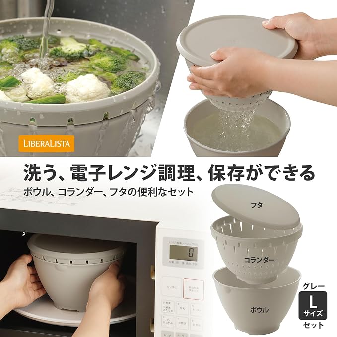 RISU GLIB117 Squirrel N Rivelarista Ball Colander Set L Gray Made in Japan Microwave Safe 8.7 inches (22 cm)