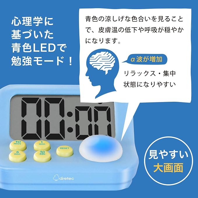 dretec Learning Timer, Studying, Silencing, Learning Timer, S, Large Screen, Exams, Qualifications, Cooking, Digital, Blue, Approx. W 3.5 x D 2.4 x H 1.8 inches (88 x 60 x 45 mm)