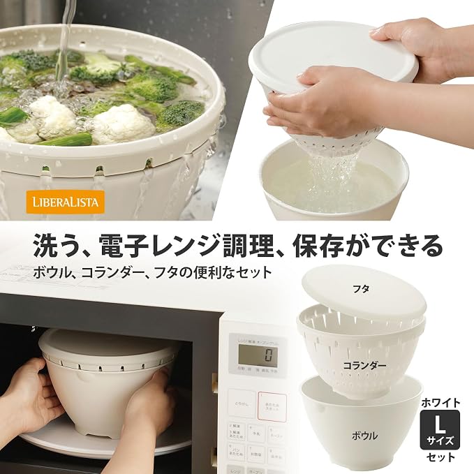 RISU GLIB115 Squirrel N Liberarista Ball Colander Set with Lid, Large, White, Made in Japan, Microwave Safe, 8.7 inches (22 cm)
