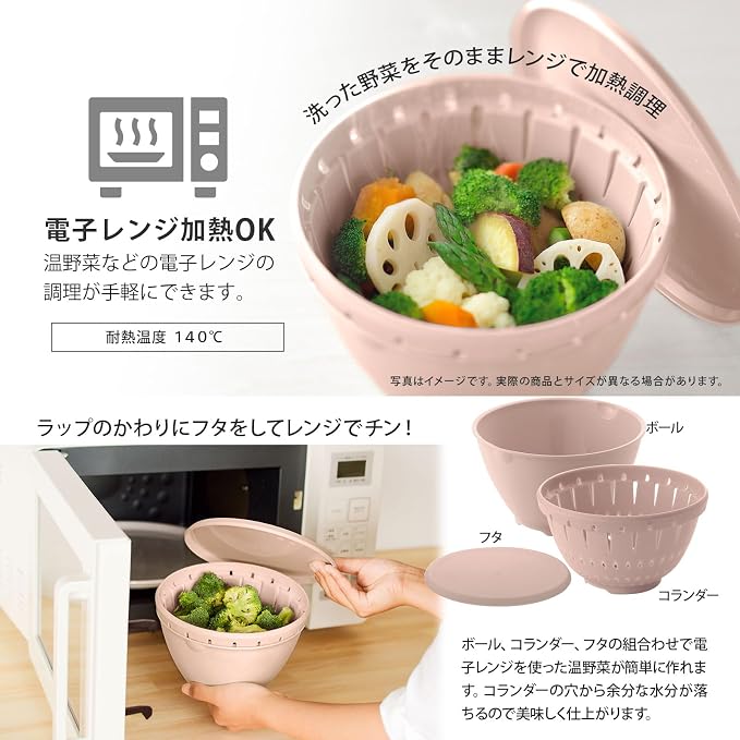 RISU GLIB116 Squirrel N Rivelarista Ball Colander Set with Lid, Large, Pink, Made in Japan, Microwave Safe, 8.7 inches (22 cm)