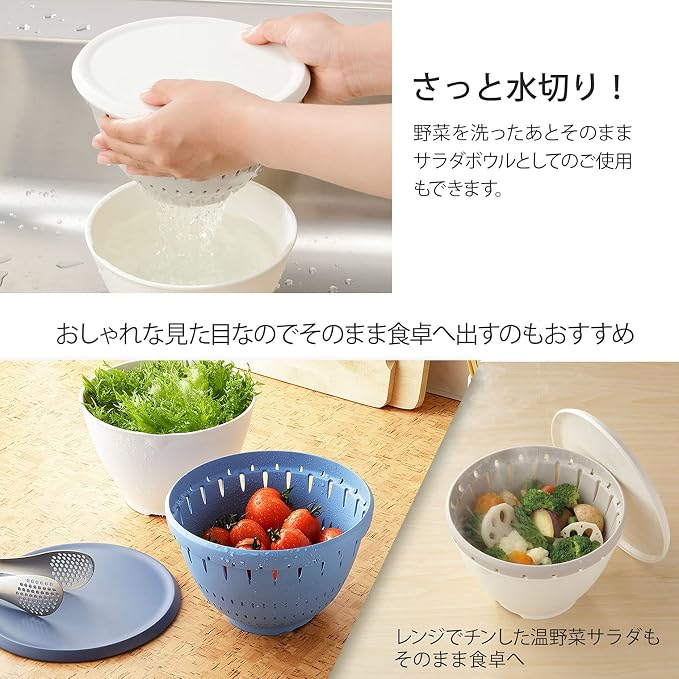Risu Colander Bowl Set, Bowl Colander with Lid, Large, White, 8.7 inches (22 cm), Liberalista, Microwave Safe, Made in Japan