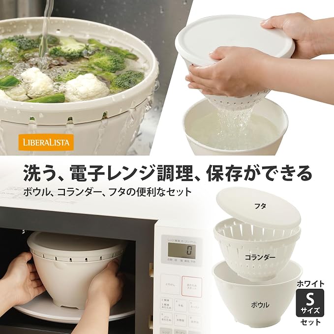 RISU GLIB112 Squirrel N Liberarista Ball Colander Set with Lid, Small, White, Made in Japan, Microwave Safe, 7.1 inches (18 cm)
