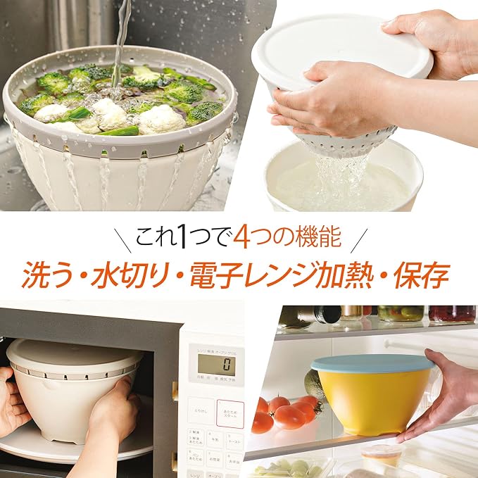 Risu Colander Bowl Set, Bowl Colander with Lid, Large, White, 8.7 inches (22 cm), Liberalista, Microwave Safe, Made in Japan