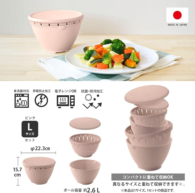 RISU GLIB116 Squirrel N Rivelarista Ball Colander Set with Lid, Large, Pink, Made in Japan, Microwave Safe, 8.7 inches (22 cm)