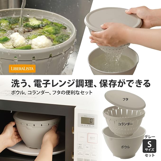 RISU GLIB114 Squirrel N Rivieralista Ball Colander Set S, Gray, Made in Japan, Microwave Safe, 7.1 inches (18 cm)