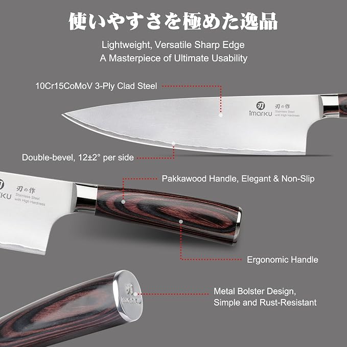 imarku 8.5 Inch Pro Japanese Chef Knife, Ultra Sharp Kitchen Knife 10Cr15Mov Stainless Steel, Triple-Layer Composite Blade, Ergonomic Pakkawood Handle, Professional Cutting Knife,Birthday Gift