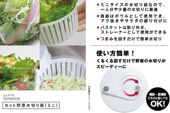 パール金属(PEARL METAL) Simplice Salad Spinner, ミニ, wht