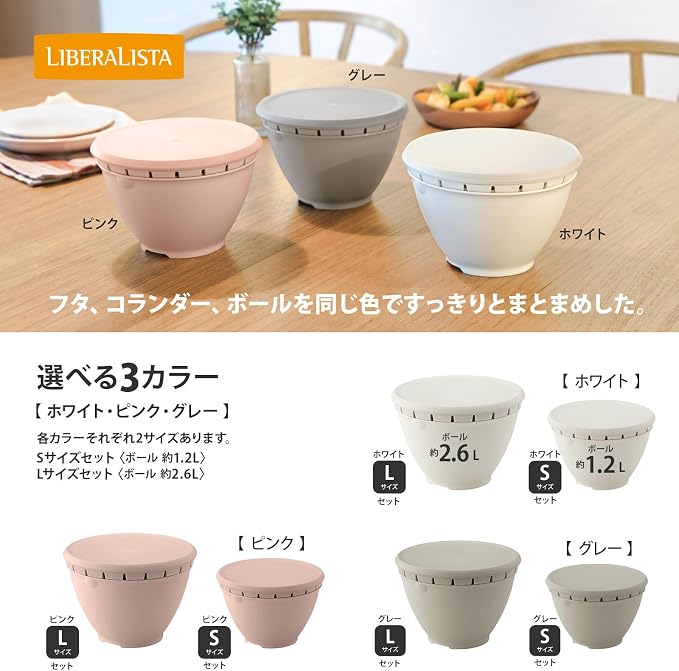 RISU GLIB115 Squirrel N Liberarista Ball Colander Set with Lid, Large, White, Made in Japan, Microwave Safe, 8.7 inches (22 cm)
