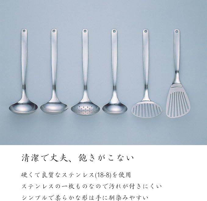 Sori Yanagi Stainless Steel - Skimmer [Perforated ladle]