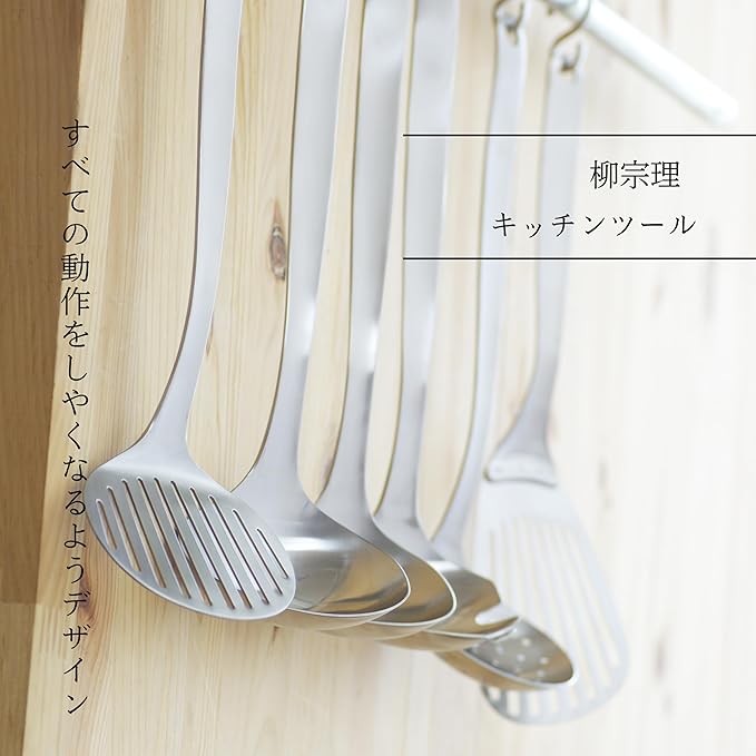 Sori Yanagi Stainless Steel - Skimmer [Perforated ladle]