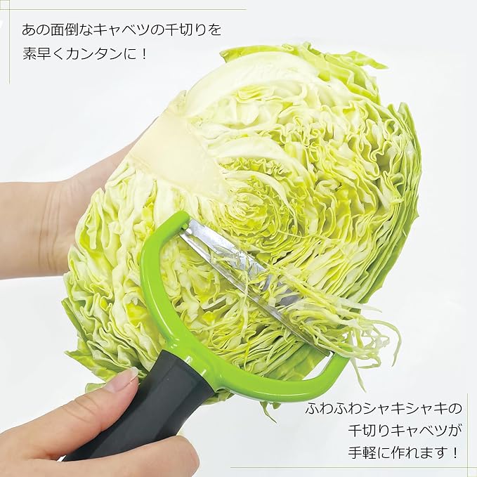 Kokubo KK-619 Cabbage Peeler, Green, Made in Japan, Wide Type, Stainless Steel Blade, Easy to Grip, Vegetables, Julienne