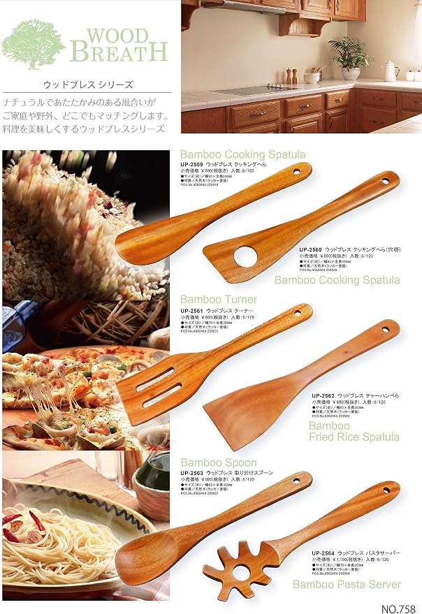 CAPTAIN STAG UP-2560 Wooden Kitchen Tool, Cooking Tool, Perforated Spatula, Wood Breath